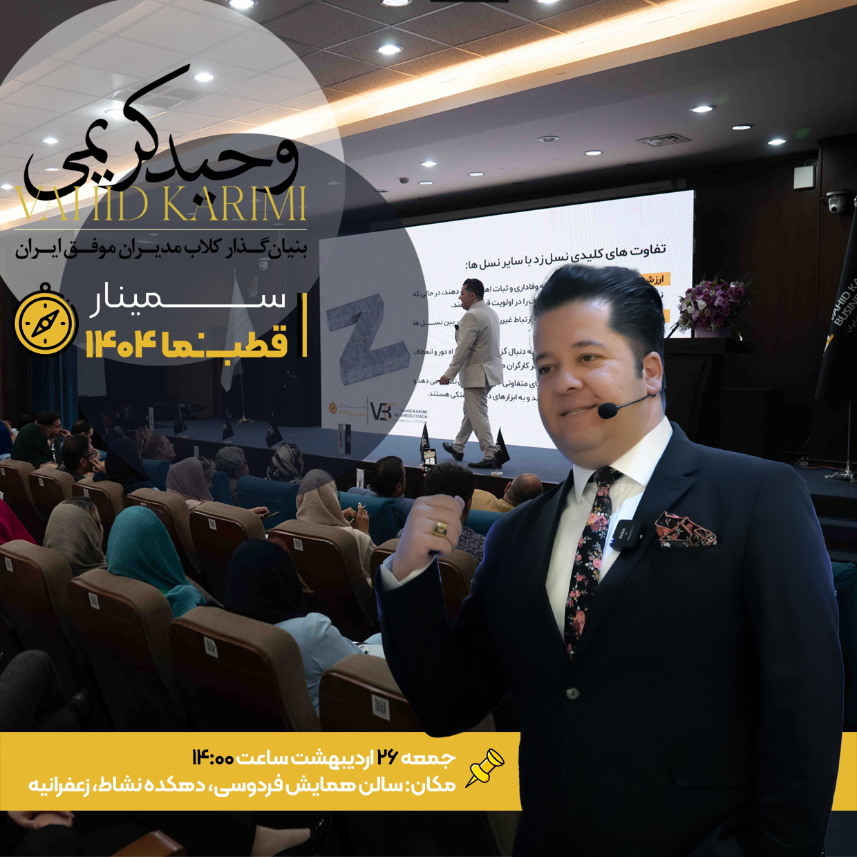 Seminar Q404 - Mob
