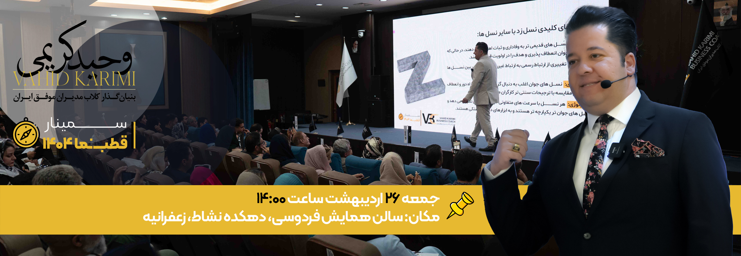 Seminar Q404 - Site