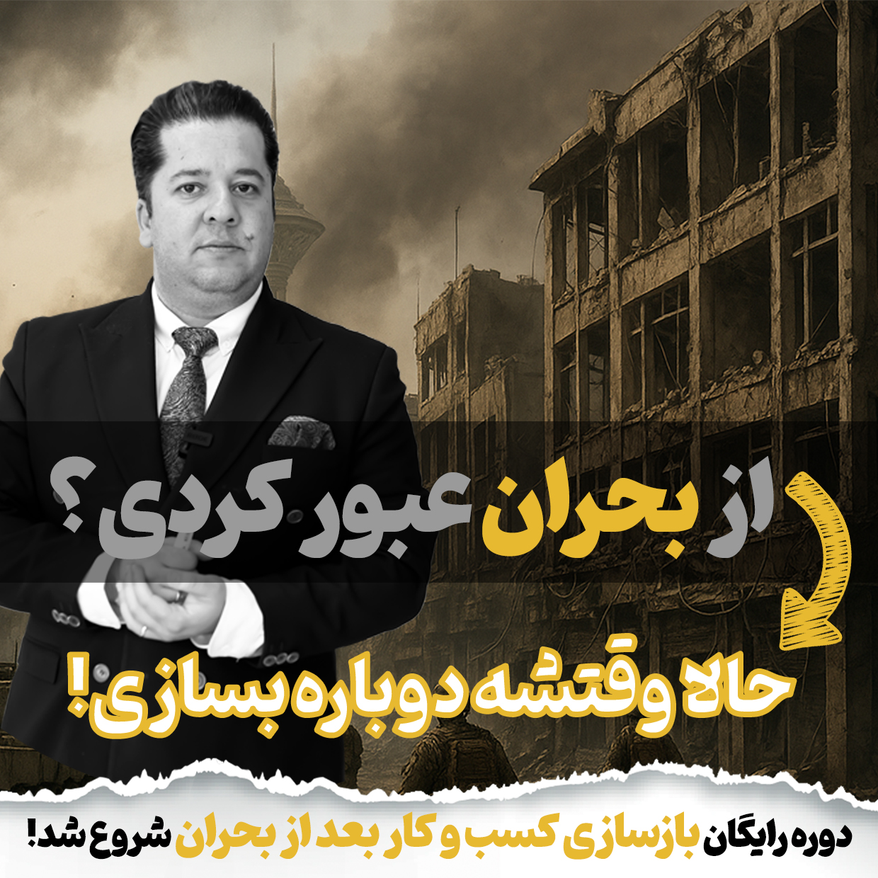 Bohran - Mob Banner